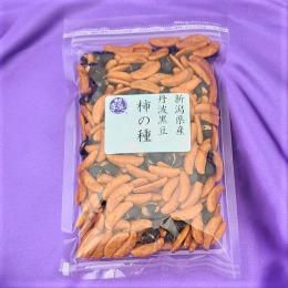 新潟県産柿の種(丹波黒豆)　120g